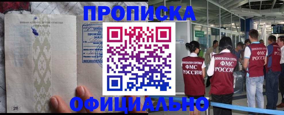 прописка паспорт в Урени