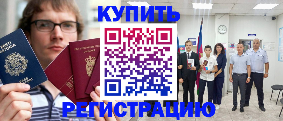прописка для школы в Урени