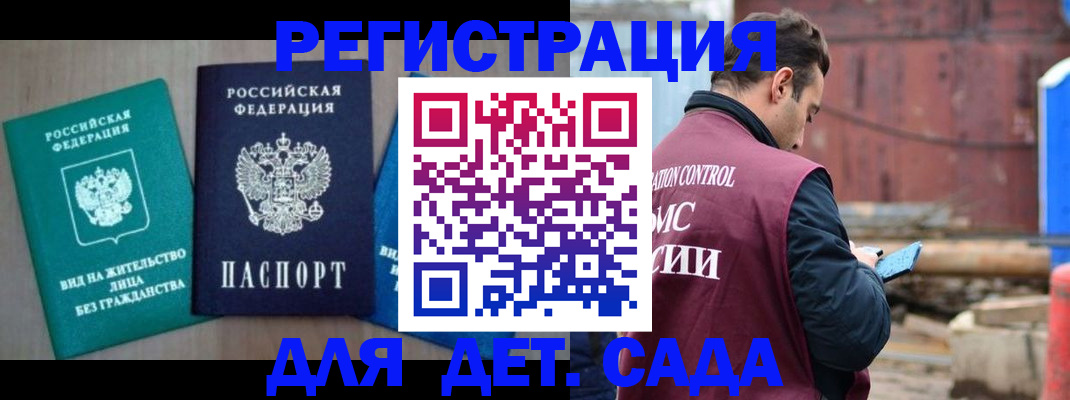 прописка для военкомата в Урени