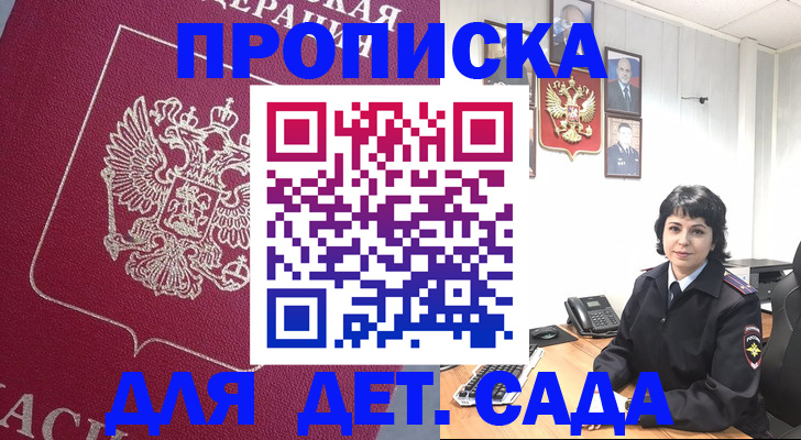 регистрация в Урени