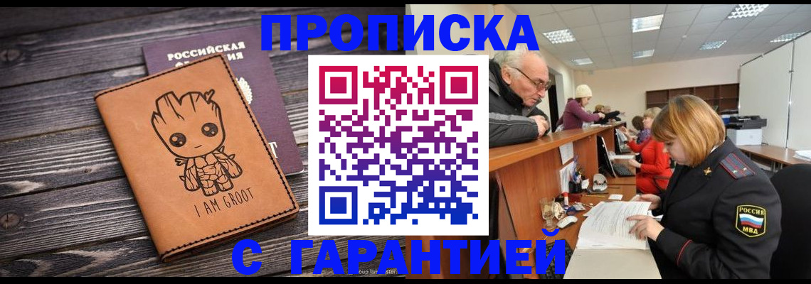 временная регистрация собственник в Урени