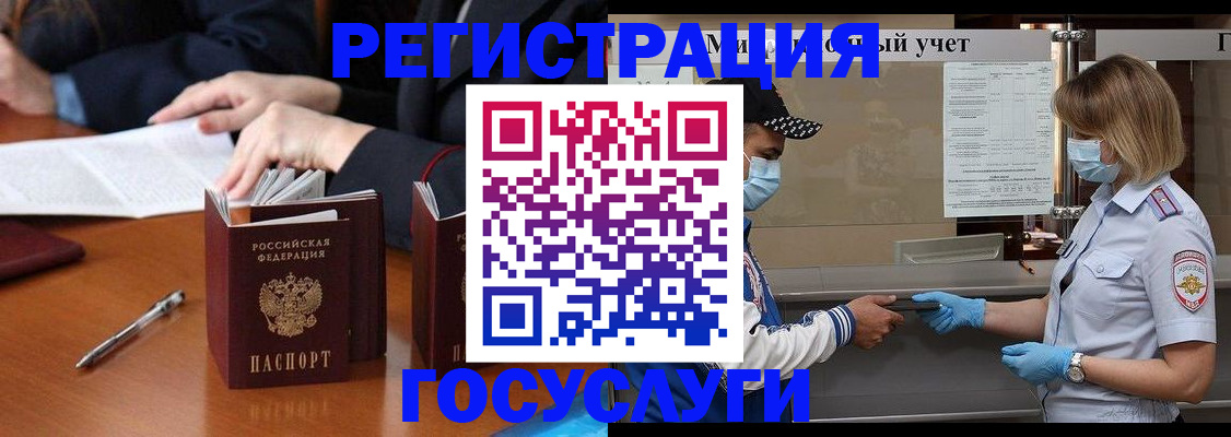 временная регистрация поиск в Урени